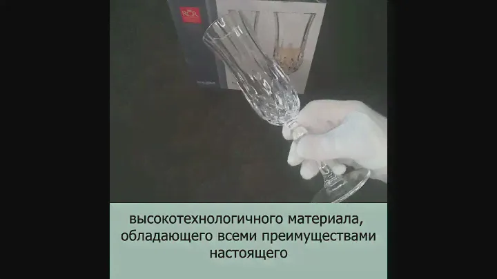 Бокалы для шампанского 130 мл 6 шт  RCR Cristalleria Italiana SpA "Опера /Без декора" / 117052