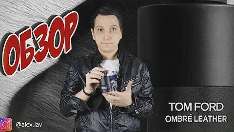 Tom Ford  Ombré Leather
