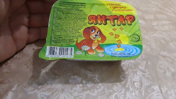 I Фора Янтарь Плавленый сыр Amber Processed Cheese куплено в Украине Ukraine 20210702