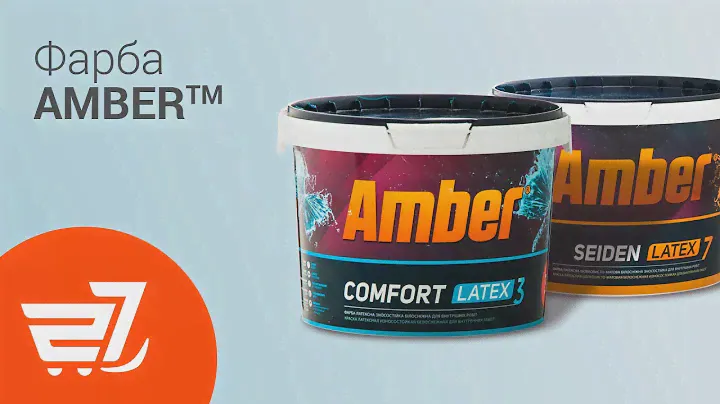 Фарба AMBER – 27.ua