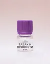 Отдушка Tobacco & Amber Табак и амбра