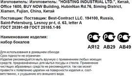 Набор бокалов "Pasabahce" Amber, 2 шт, 365мл