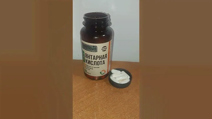 Янтарная кислота