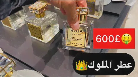 Amber Aoud Roja Dove  عطر روجا دوف عنبر عود