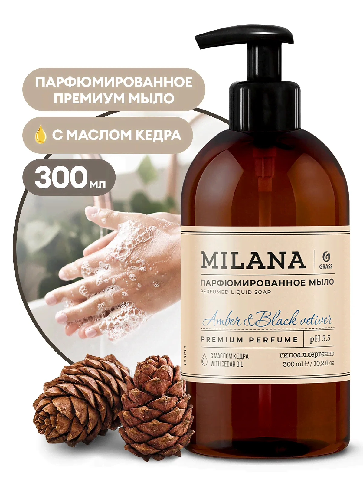 Жидкое парфюмированное мыло Milana "Amber&Black Vetiver" (300мл)-0