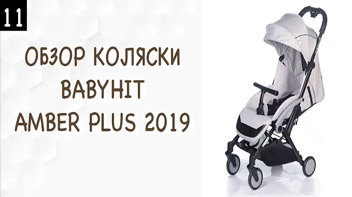 Обзор коляски Babyhit Amber Plus