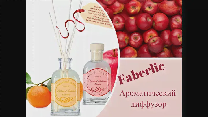Аромат для дома или как избавиться от неприятных запахов