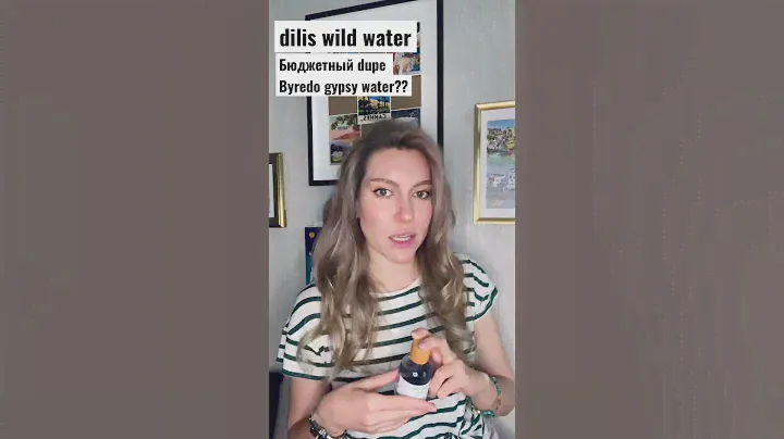 Dilis wild water бюджетный аналог Byredo gypsy water??