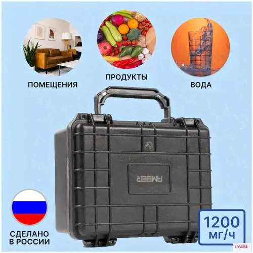 Озонатор воздуха и воды Amber A1200