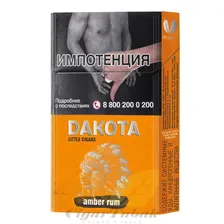 Сигариллы Dakota Amber Rum