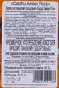 Cardhu Amber Rock Виски Кардю Амбер Рок 0.7л в подарочной упаковке