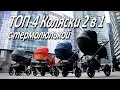 Коляска 2 в 1 Tutis Viva 4 Luxury, Amber Gold (061)