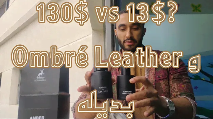 Ombré Leather 130$ vs Al Hambra Amber and Leather 13$ | أومبري ليذر وبديله و هل متقاربين🤔