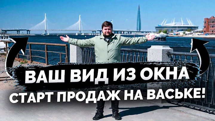 Старт продаж ЖК Амбер Клуб от Сетл Сити в Василеостровском р-не СПб.