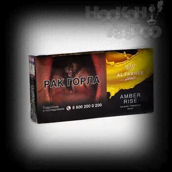 Al Fakher Base Amber Rise (Лимонно-цитрусовый) 100г-0