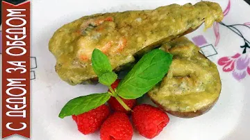 ГРУША ЗАПЕЧЁННАЯ С СЫРОМ И КРЕВЕТКАМИ | Furme d'Ambert