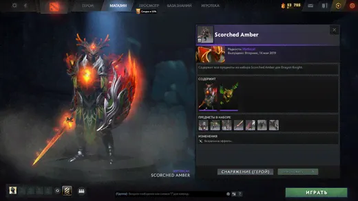 Scorched Amber
