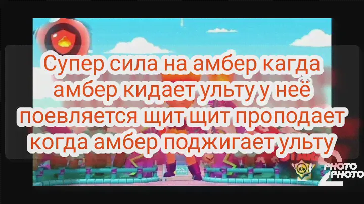 Новая супер сила на амбер #6