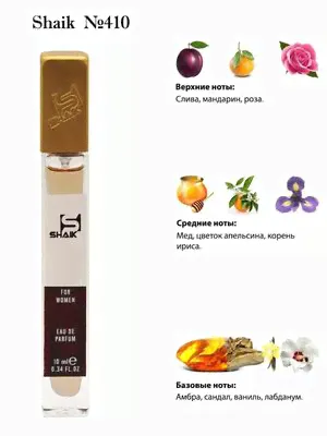  Shaik SHAIK /    410 Euphoria Amber Gold Calvin Klein 10 