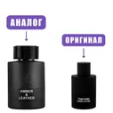 AL HAMBRA AMBER & LEATHER edP 100ml men марк