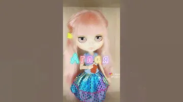 О твоём имени
