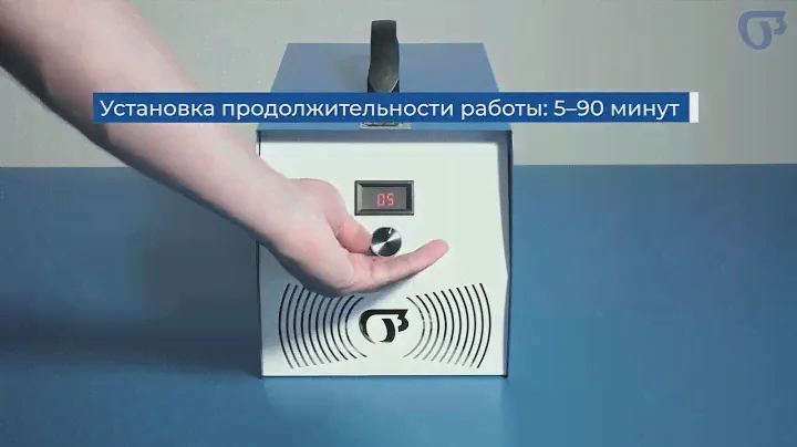 Озонаторы воздуха Amber Air