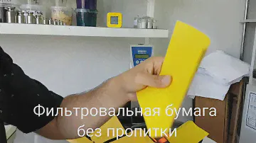 Пропитка с антипиреном для бумаги и ткани