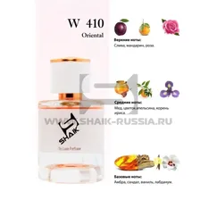 SHAIK №410 Euphoria Amber Gold, 50 мл