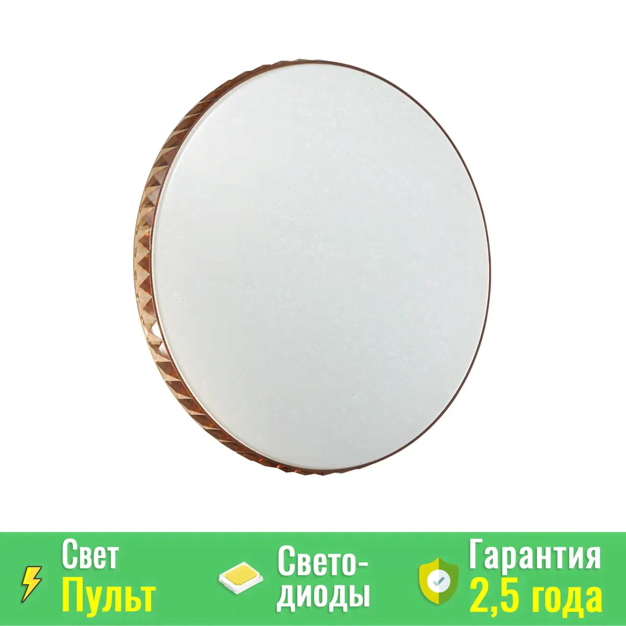 2078/EL PALE SN 073 Светильник пластик/белый/янтарный LED 72Вт 3000-6300K D500 IP43 пульт ДУ DINA AMBER Sonex 2078/EL-4