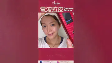 Amber 6 In 1 Beauty Device (Thermage)｜六合一專業美容儀使用方法