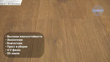 Немецкий ламинат Haro Tritty 100 Gran Via 4V Дуб Портлэнд Амбер