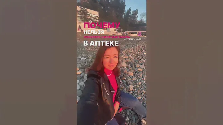 Масла купленные в аптеках не имеют пользы и  терапевтического класса,а только вредят вашему здоровью
