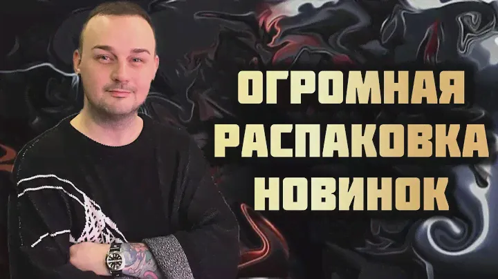 Огромная распаковка: новые розы, спа воротник, ладан, благовония и шоколадка 😎